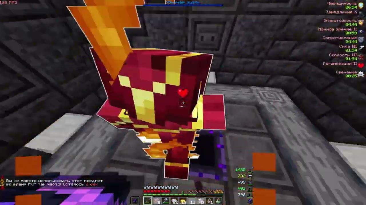 pvp funtime | One Star #2016