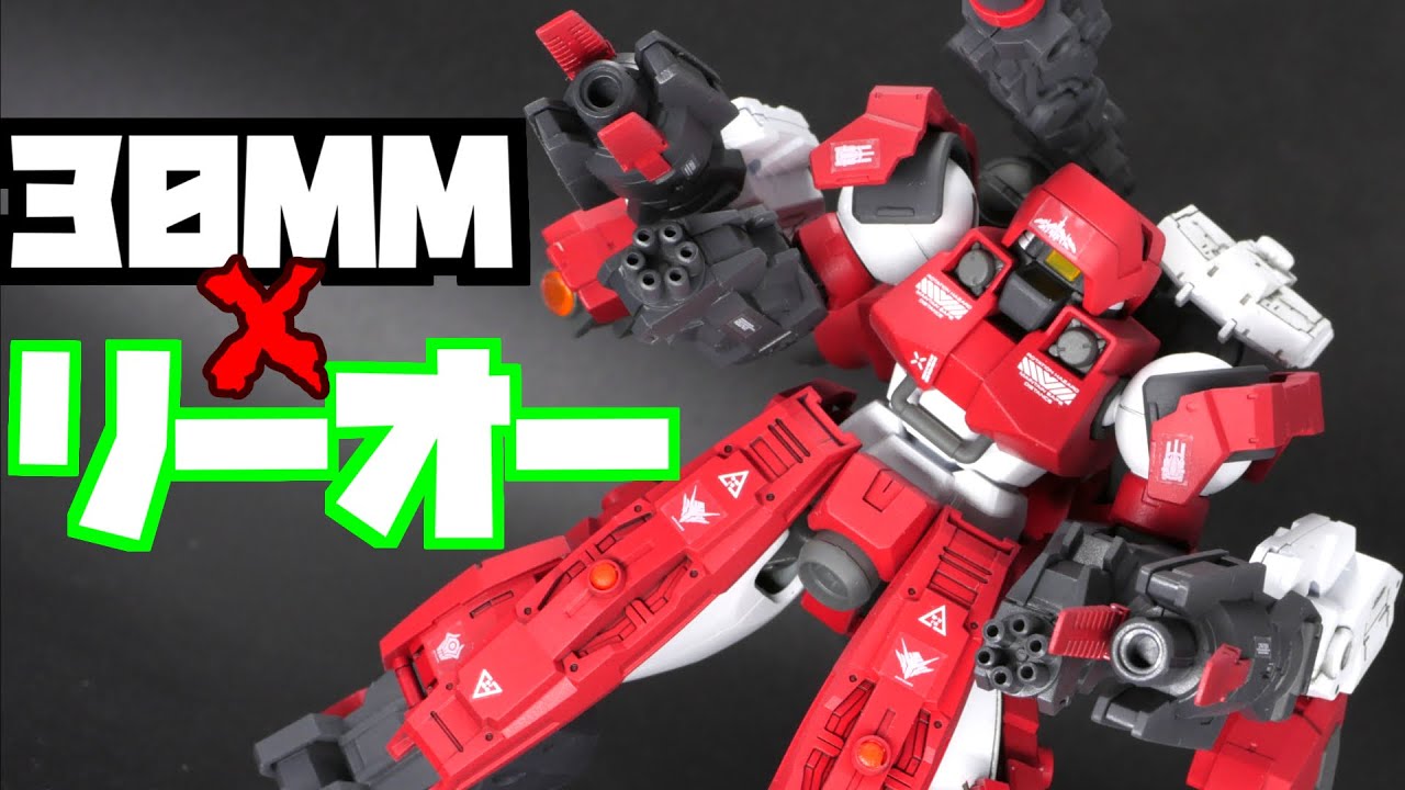 ガンプラと同じ構造なら簡単に改造できるんじゃね？って意気込みで３０MMと合体【フルプラ工場】