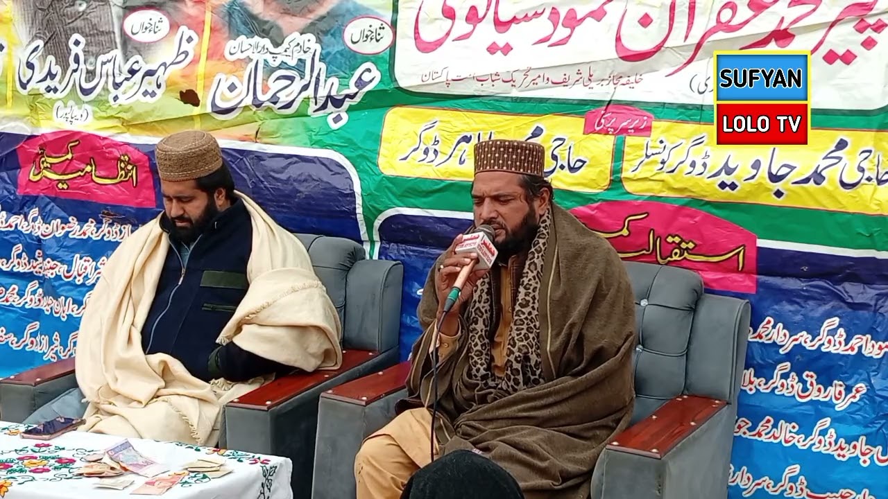 Hafiz Muhammad Tariq Faridi Naat 2026 Tilawat Quran shareef _ sufyan Naat Tv _ new Video official 