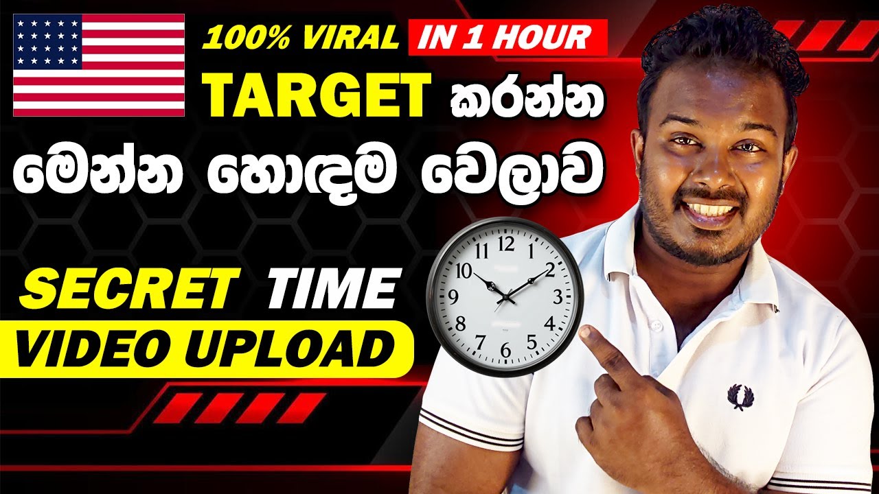 Best Time to Upload on YouTube in USA Sinhala (Grow FAST in 2025!)