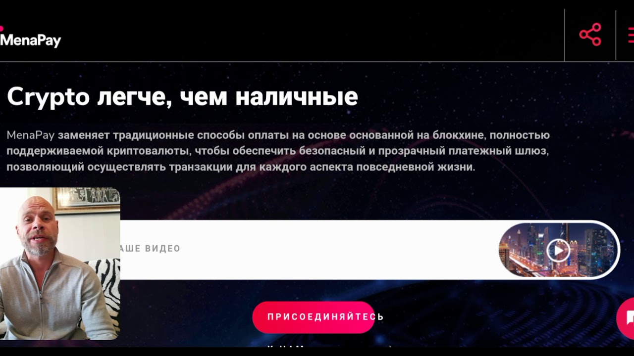 MenaPay. Оптимальный процесс оплаты.