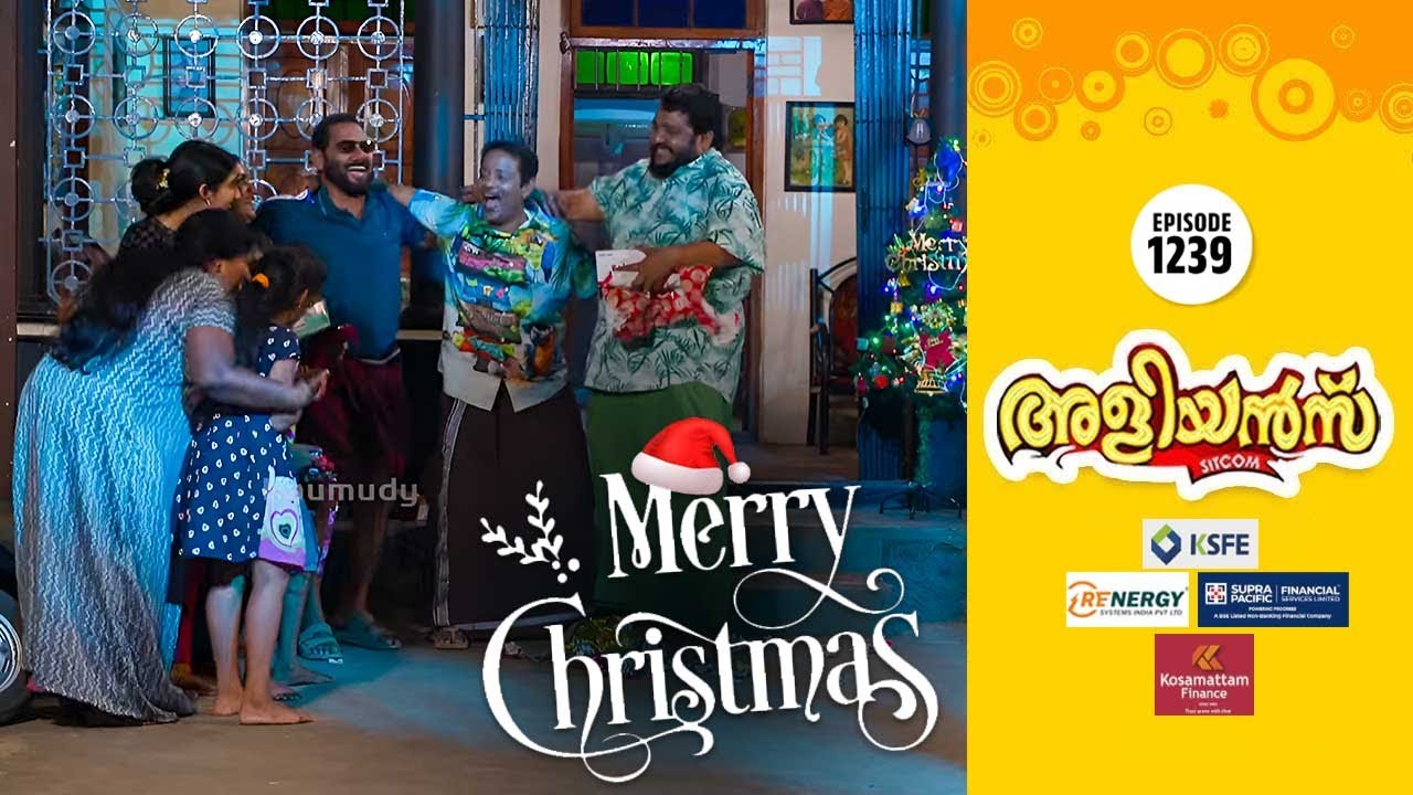 Aliyans - 1239 | ക്രിസ്&zwnj;മസ് | Comedy Serial (Sitcom) | Kaumudy
