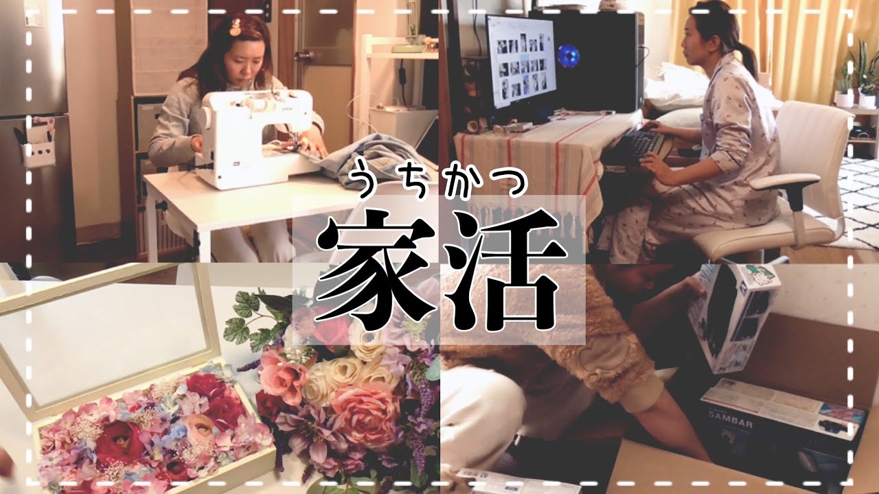 ひたすら家で何するかって話。