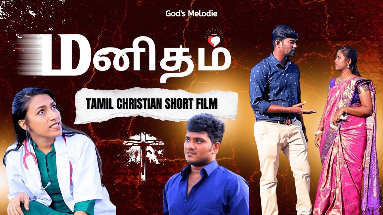 Manitham | Tamil Christian Short Film | God's Melodie