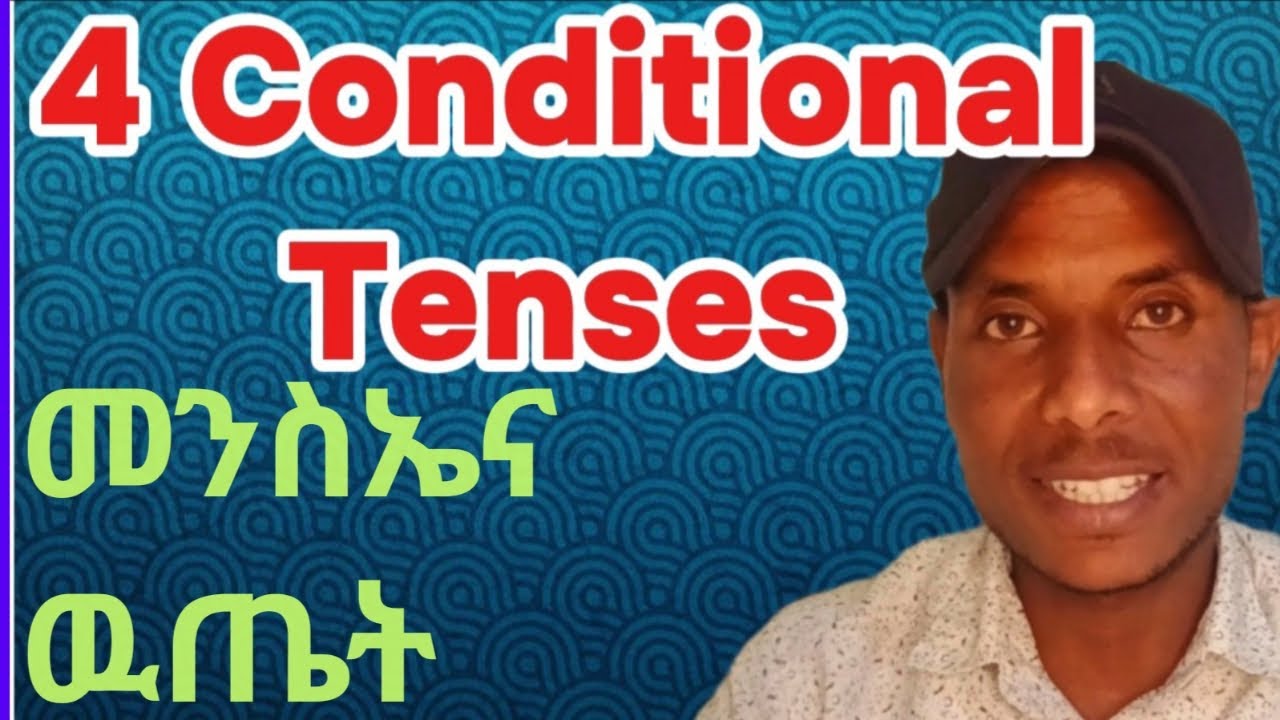Conditional Tense መንንስኤናዉጤት ለመግለጽ