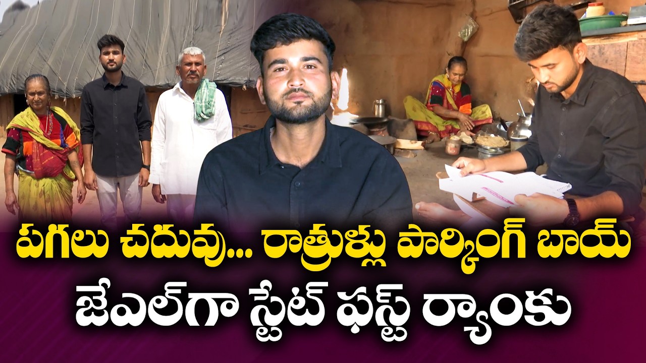From Hut to JL Exam State Topper | Inspiring Success Story of Meghraj || Yuva