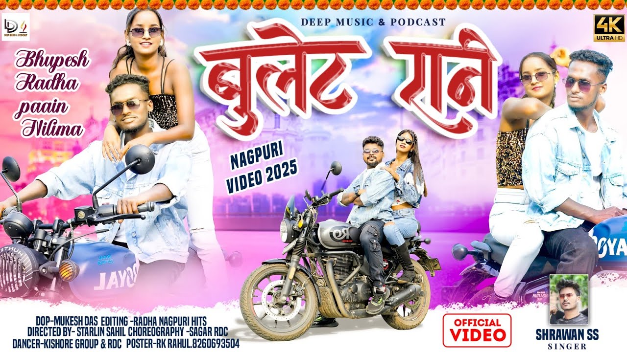 BULLET RANI ||NEW NAGPURI SONG 2025||SHRAWAN SS ||DEEP MUSIC & PODCAST
