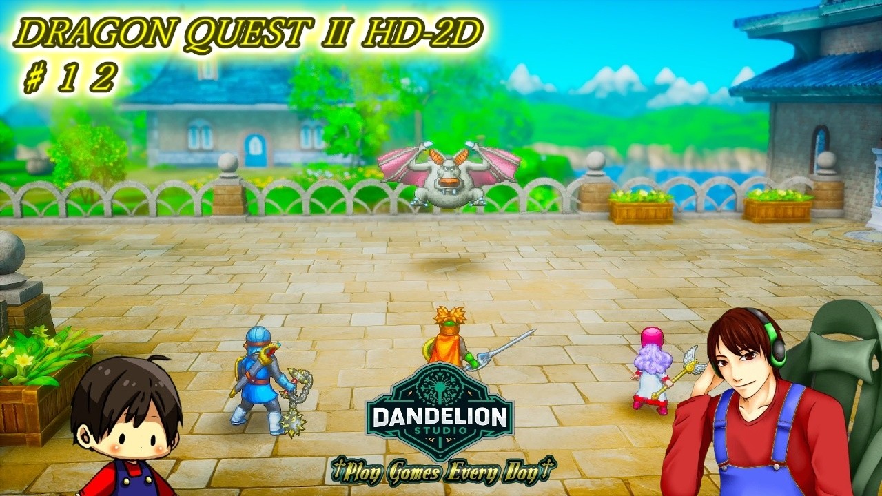 【DRAGON QUEST Ⅱ HD 2D♯12】Dandelion Studio