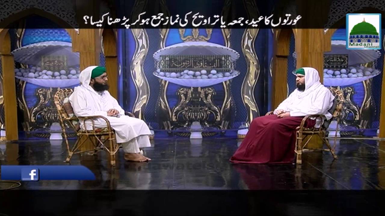 Aurton Ka Eid, Jumma Ya Taraveeh Ki Namaz Jamat Se - Darul Ifta Ahlesunnat