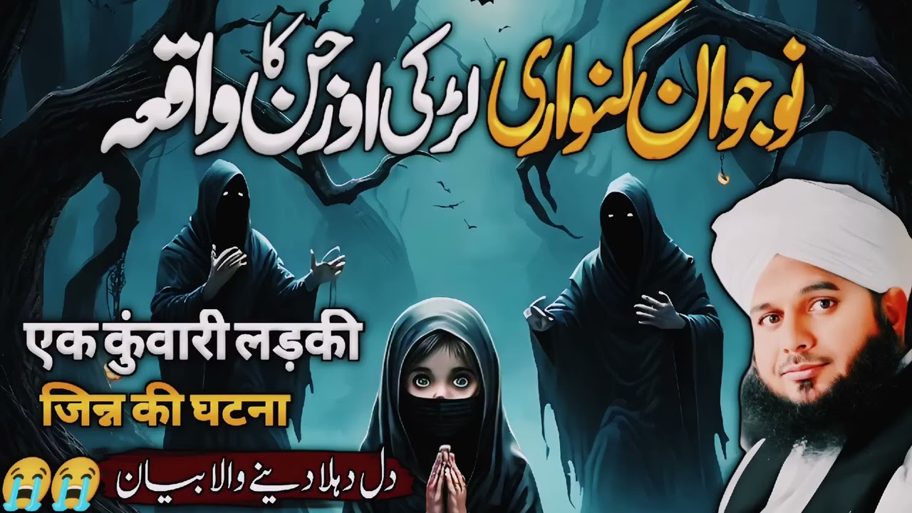 pir Ajmal Raza Qadri Emotional Bayan 😭 #viralvideo