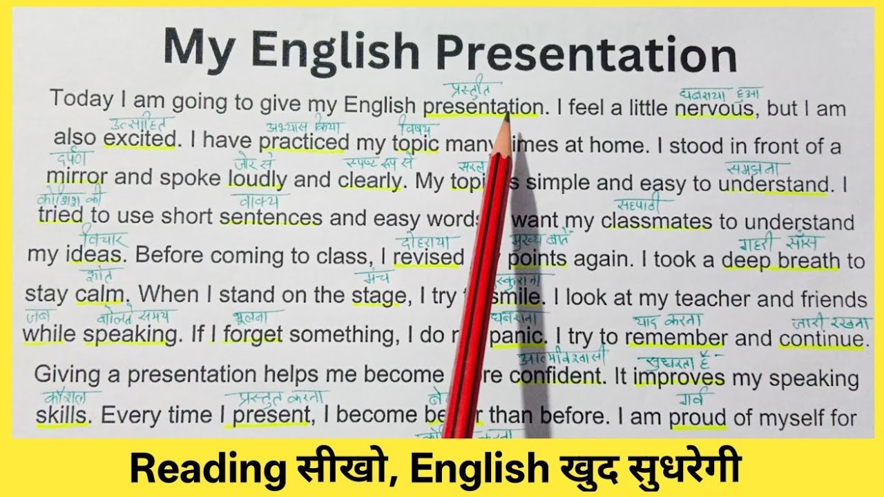 Learn English Reading | Hard Words Meaning & Pronunciation | English Reading Practice