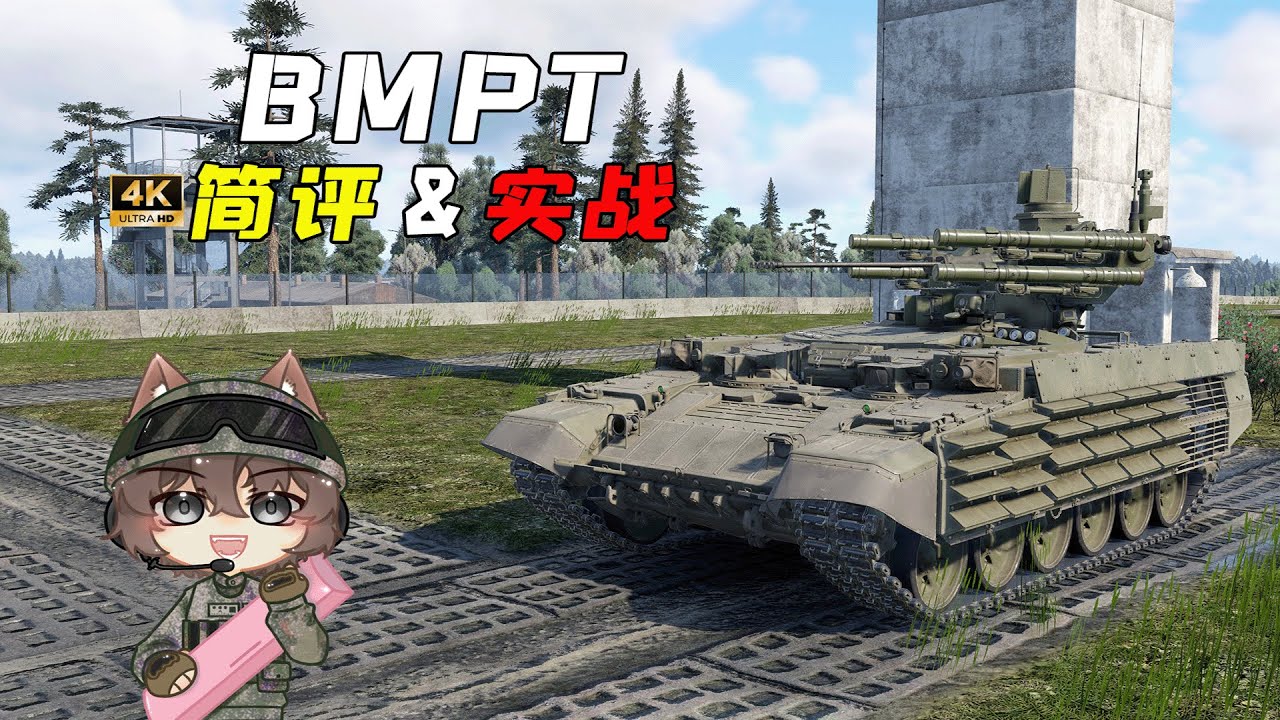 【戰爭雷霆】我即終結！