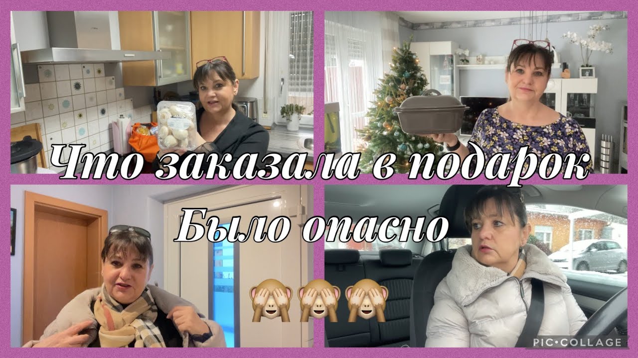 Что заказала Карине в подарок,посылка от Pampered Chef,отличные скидки,закупка и сюрприз.
