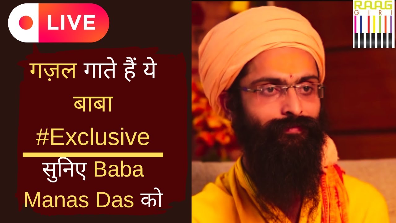 LIVE: Exclusive Interview with Baba Manas Das | Mere Humnafas Mere Humnava | Song by Begum Akhtar