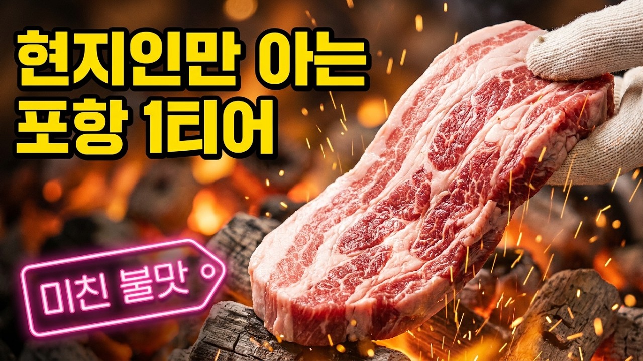 걸어들어가서 기어나오는 현지인들이 숨겨둔 맛집