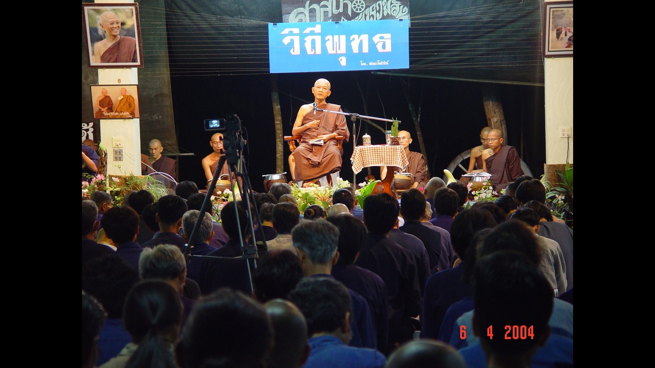 370227 โลกาภิวัตน์สู่บุญนิยม ตอนที่ 2-พ่อท่านสมณะโพธิรักษ์-ศีรษะอโศก