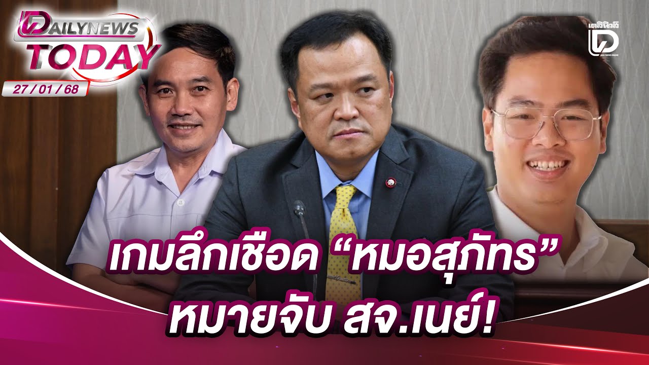 เกมลึกเชือด