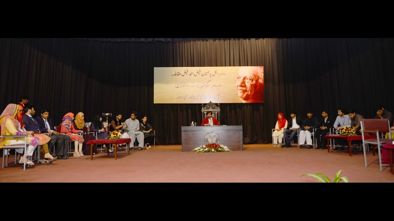 Faiz Ahmad Faiz Poetry Competition at GCU