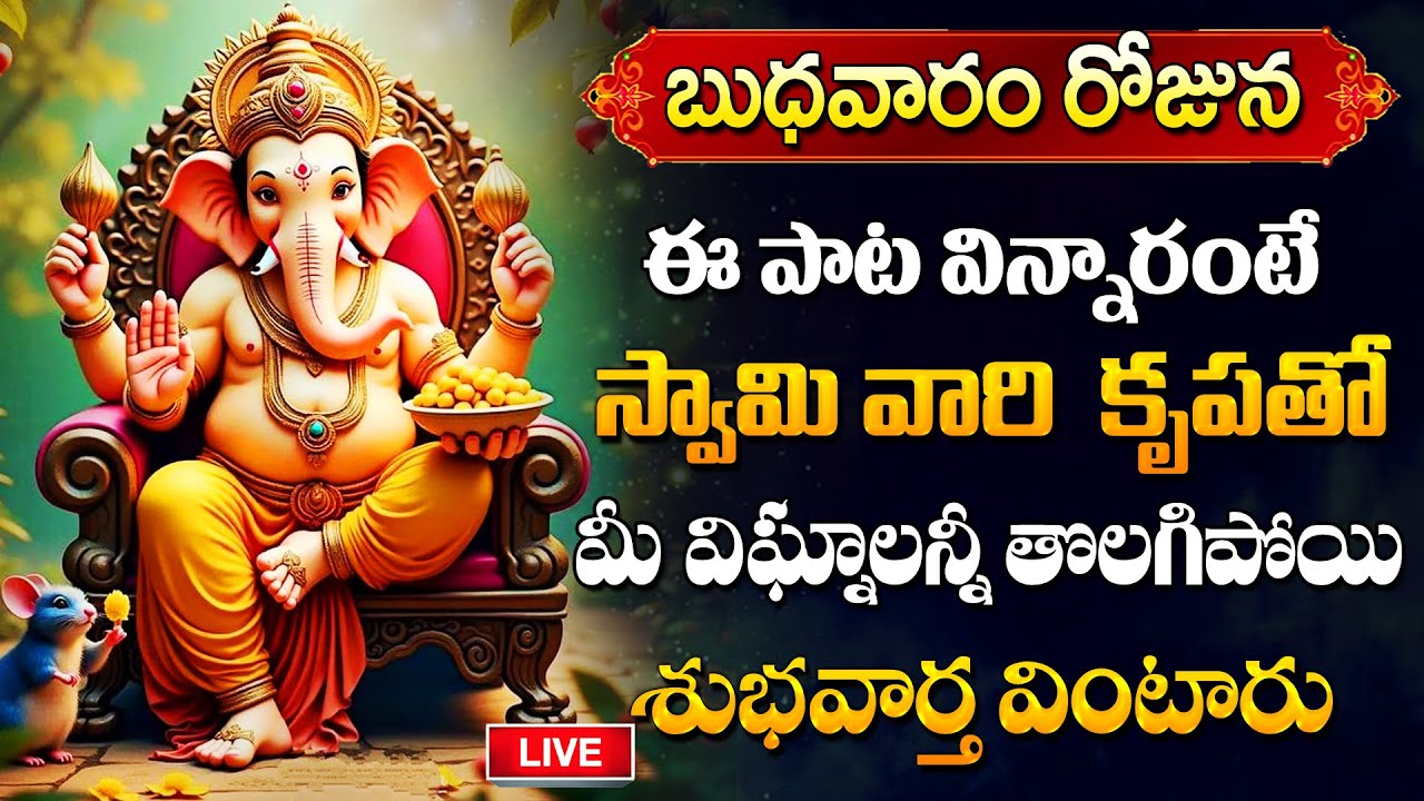 LIVE : Sri Gananayaka Ashtakam - Lord Ganesha Telugu Bhakti Songs | Telugu  Songs #Abishekam