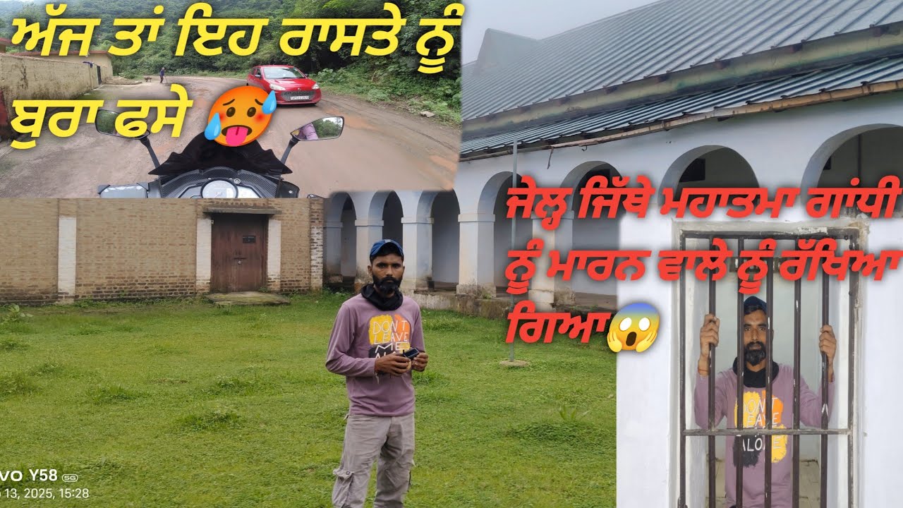 ਜੇਲ੍ਹ ਜਿੱਥੇ ਮਹਾਤਮਾ ਗਾਂਧੀ ਨੂੰ ਮਾਰਨ ਵਾਲੇ ਨੱਥੂ ਰਾਮ ਗੌਂਡਸੇ ਨੂੰ ਇੱਕ ਰਾਤ ਰੱਖਿਆ ਗਿਆ😱1849 ਦੀ ਇੱਕ ਜੇਲ੍ਹ😥