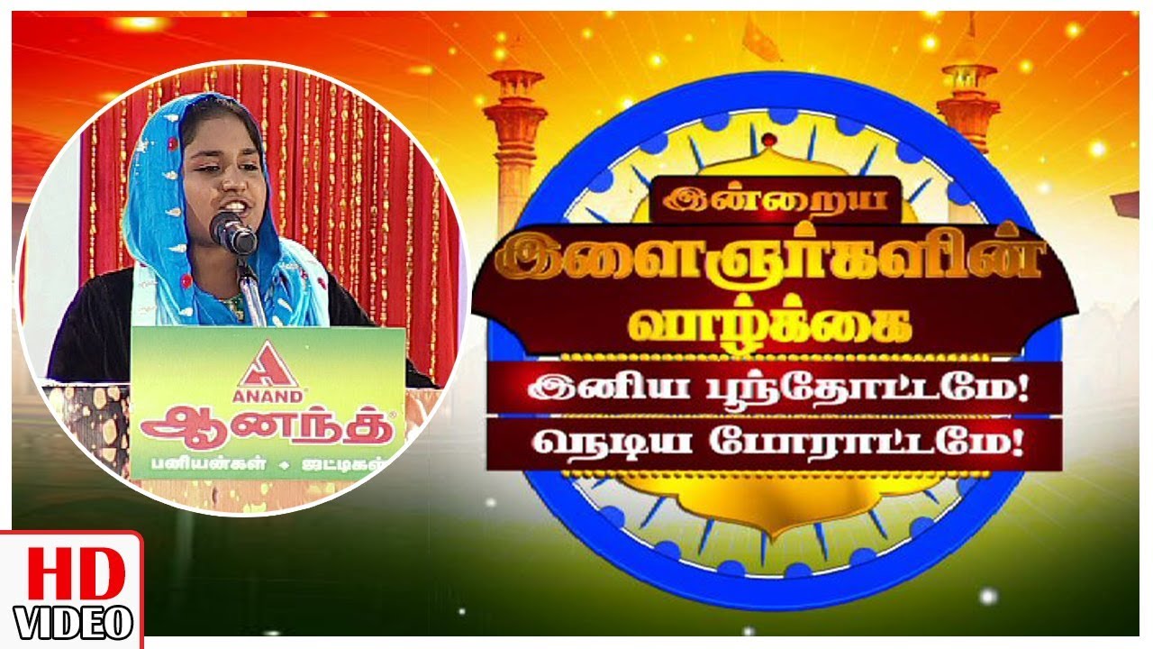 Do Youngster live on creamy layer ? | Republic Day Spl - Debate Show | Ayyesha Speech