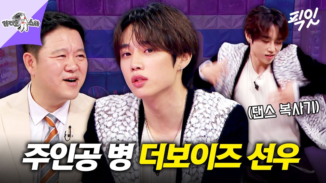 [라디오스타] 