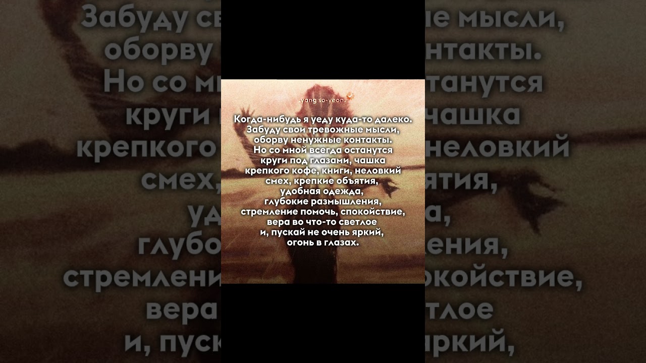 ⟨ Надеюсь ютуб качество не сожрал :) ⟩ #godlovesyou #stayhome #skz #yangsoyeon #рекомендации
