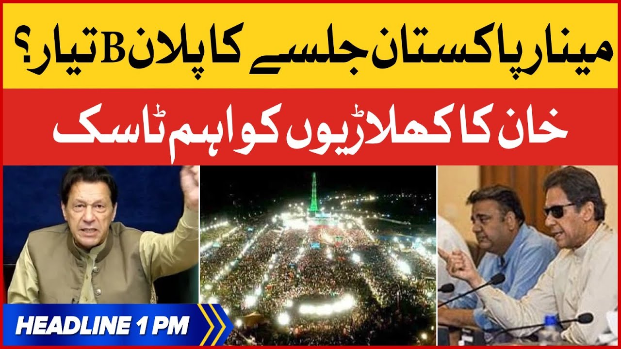 Imran Khan Plan B Ready For Minar E Pakistan Jalsa | BOL News Headlines at 1 PM | PTI Big Task