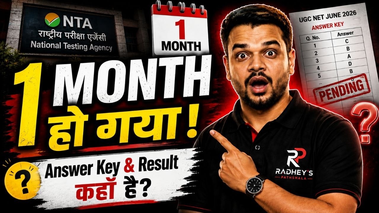 UGC NET June 2026 Answer Key कब आएगी? 1 Month हो गया | Result Date Confirm? UGC NET Exam Update