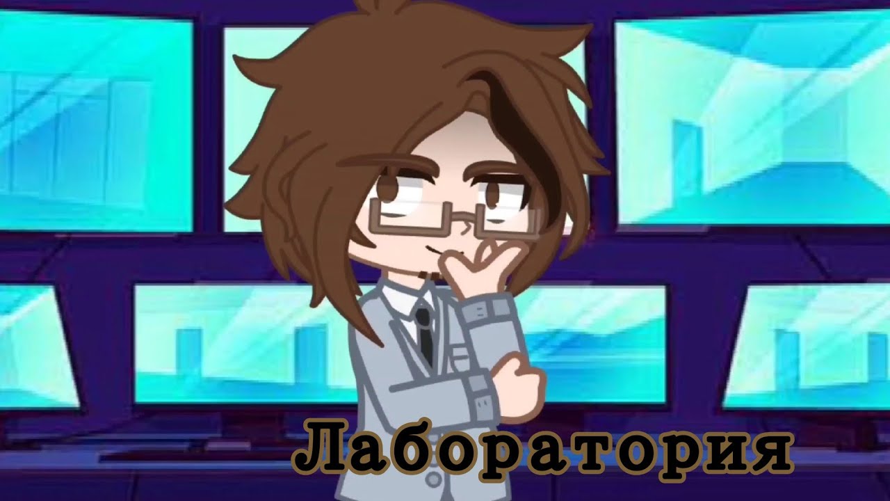 Ознакомление с клонами из Лаборатории...