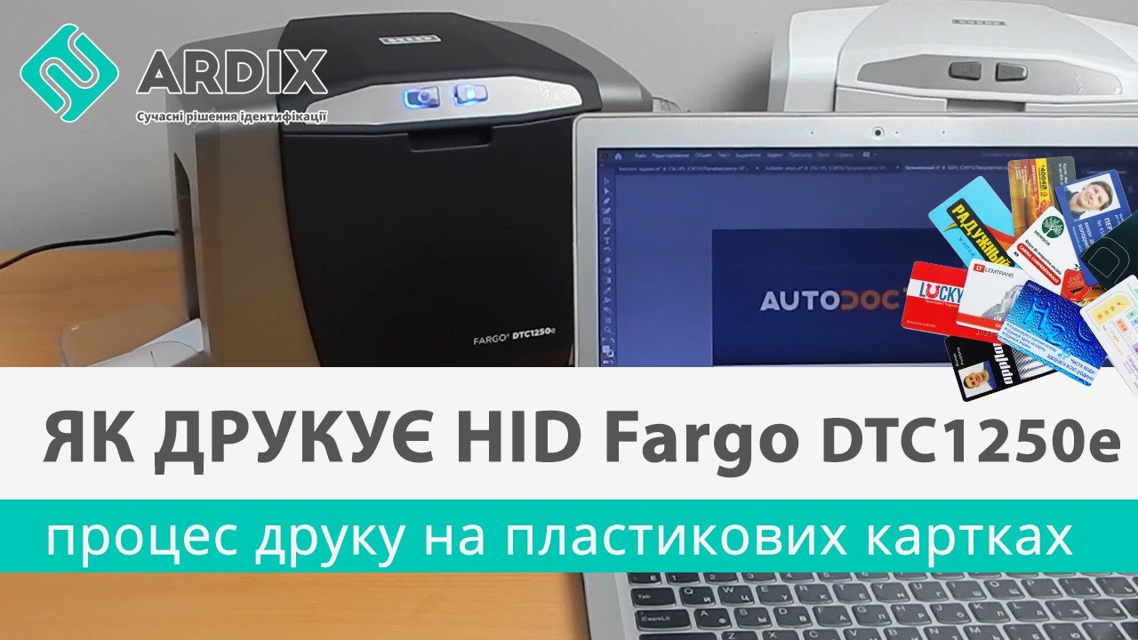 Як друкувати на принтері HID Fargo DTC1250e | Дизайн та персоналізація карток доступу