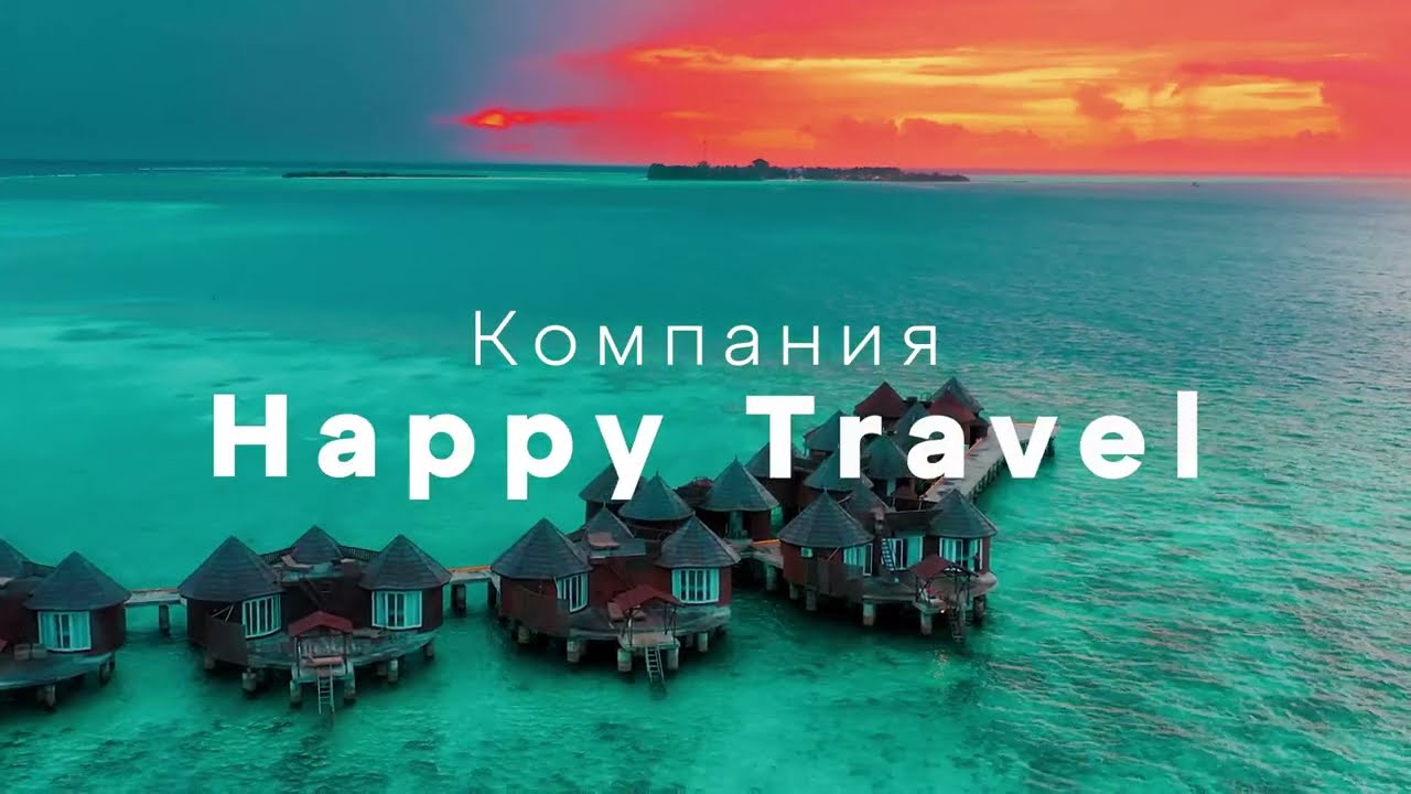 Увлекательное путешествие с Happy Travel KZ - Откройте новые горизонты!