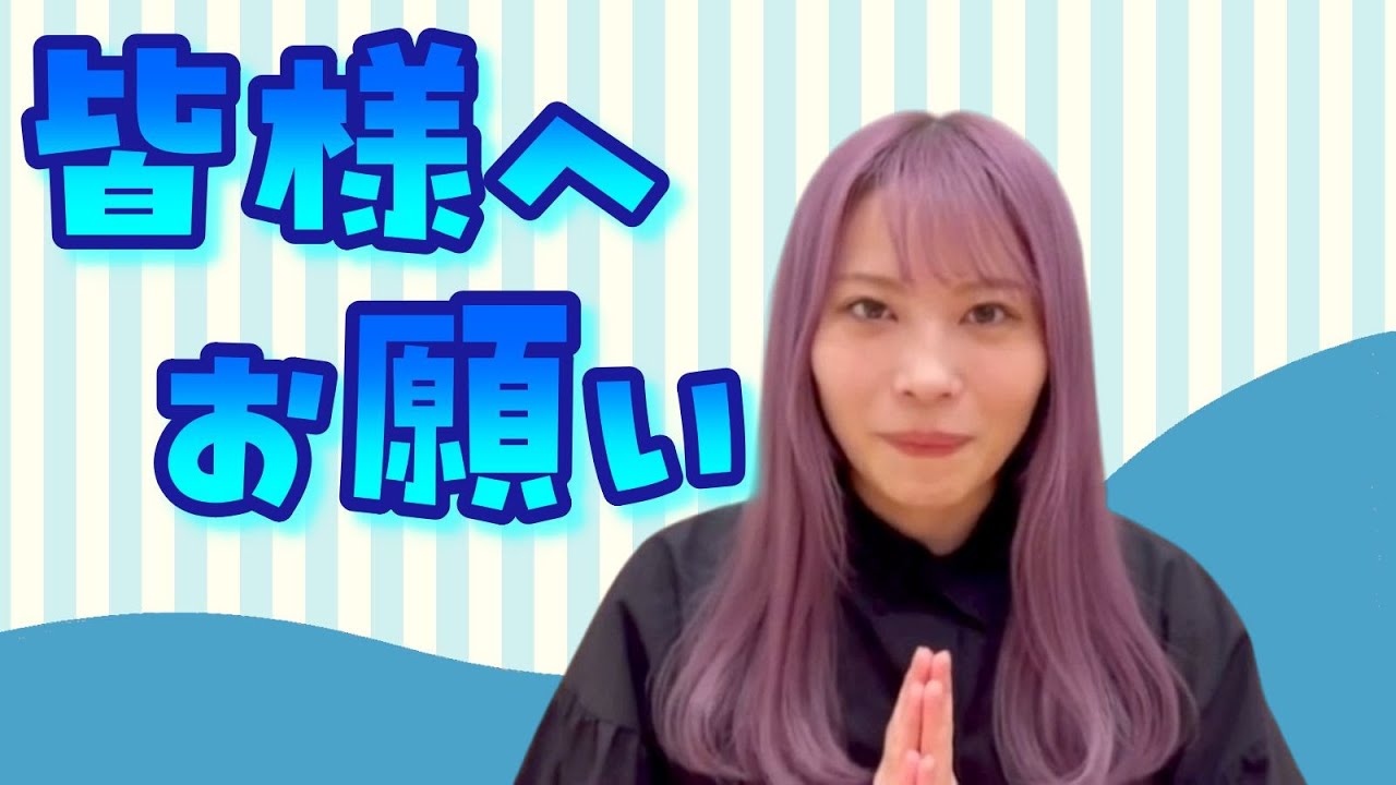 皆様へお願い #丸尾まき #X #拡散