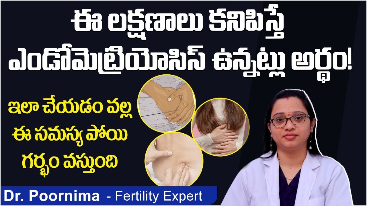 ఈ లక్షణాలు మీలో ఉంటె | Endometriosis Symptoms And Treatment In Telugu | Pregnancy Tips | Ferty9