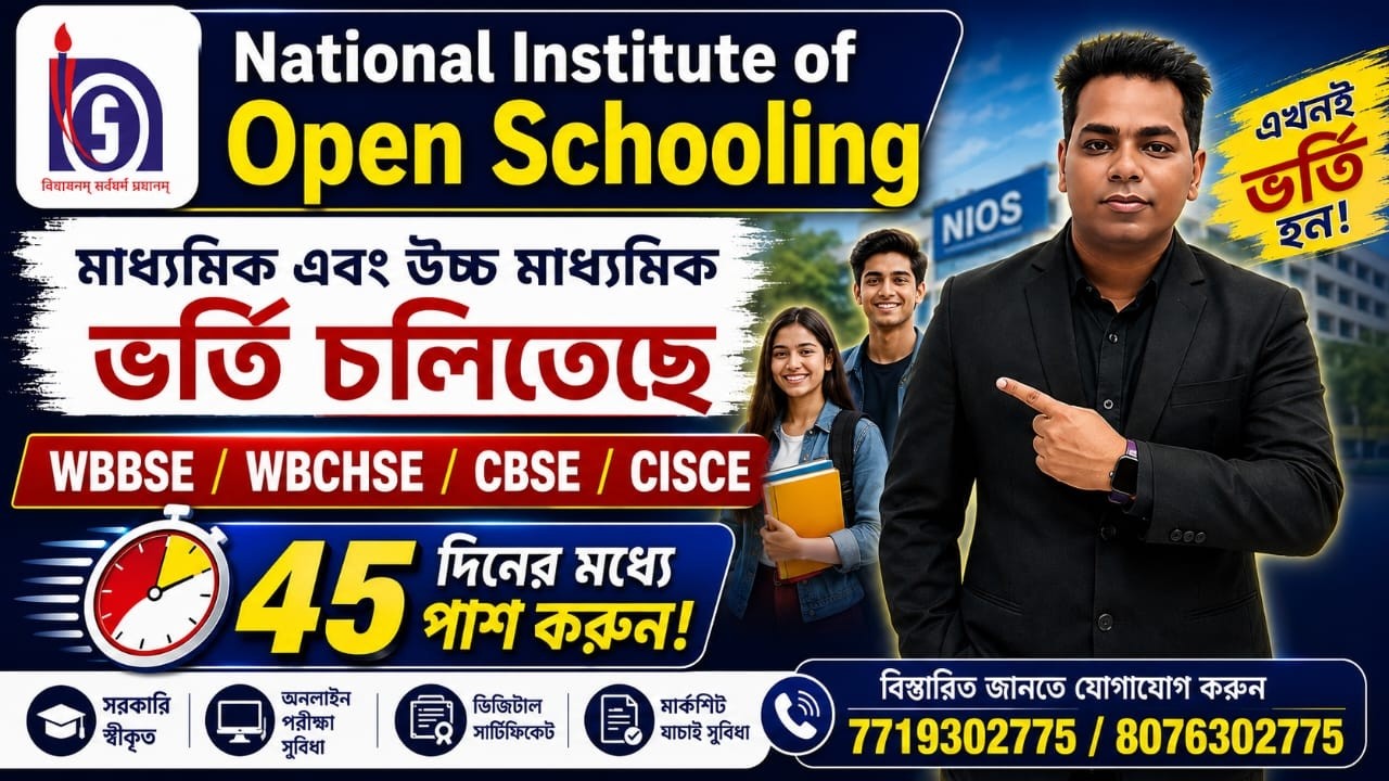 NIOS ADMISSION 2027 || 10th & 12th  ADMISSION ||   FULL PROCEDURE || APRIL- OCT ADMISSION 2027 ||