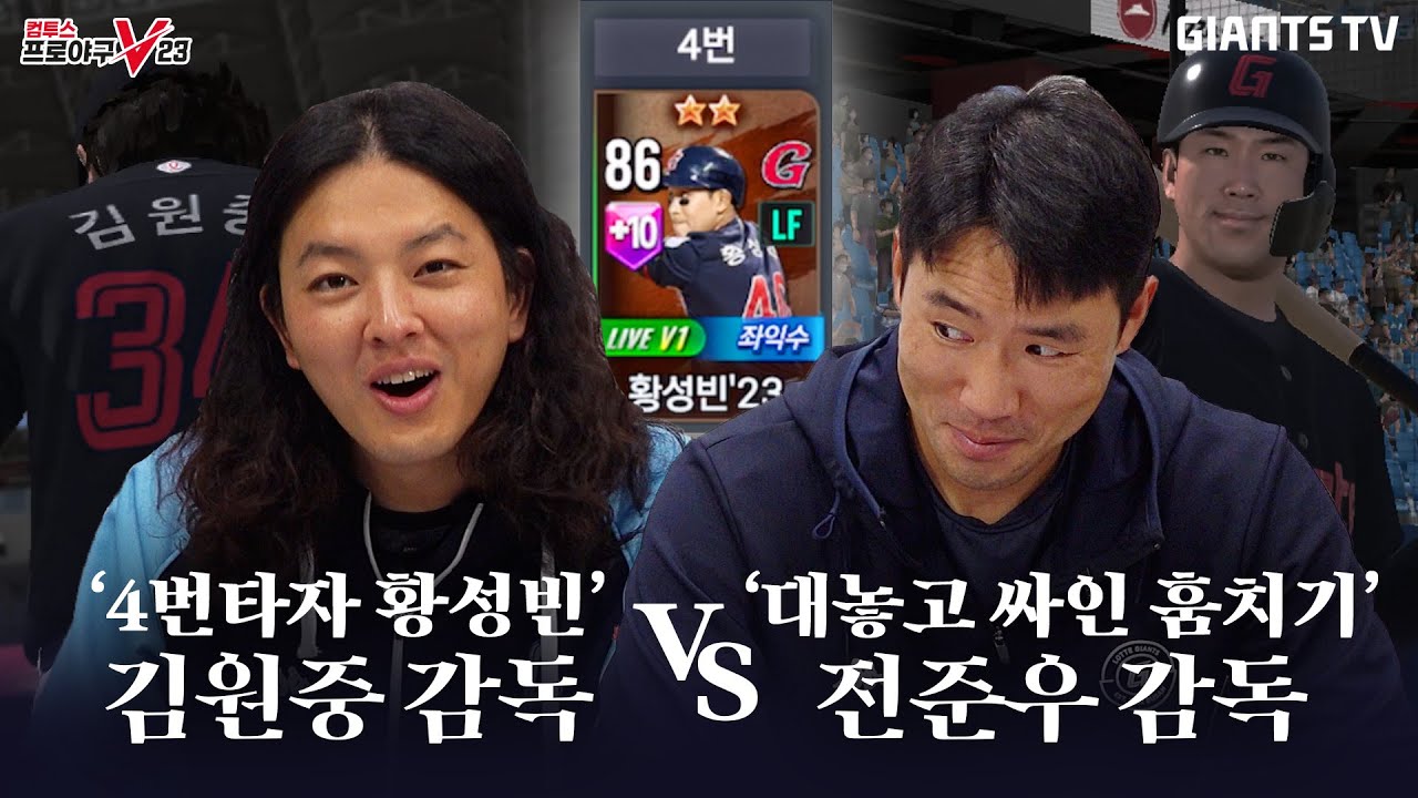 9회 말 2아웃 0:0, 주자는 2루, 김원중 VS 한동희, 그 결과는..? (광고 포함)