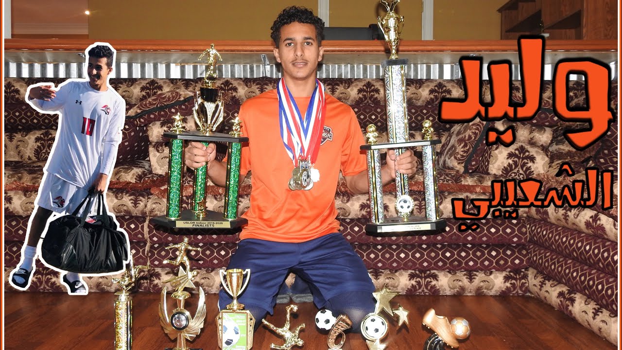 ‏ ‏مقاطع وليد الشعيبي ‏أصول يمينه في امريكا   #وليد_الشعيبي my Highlights