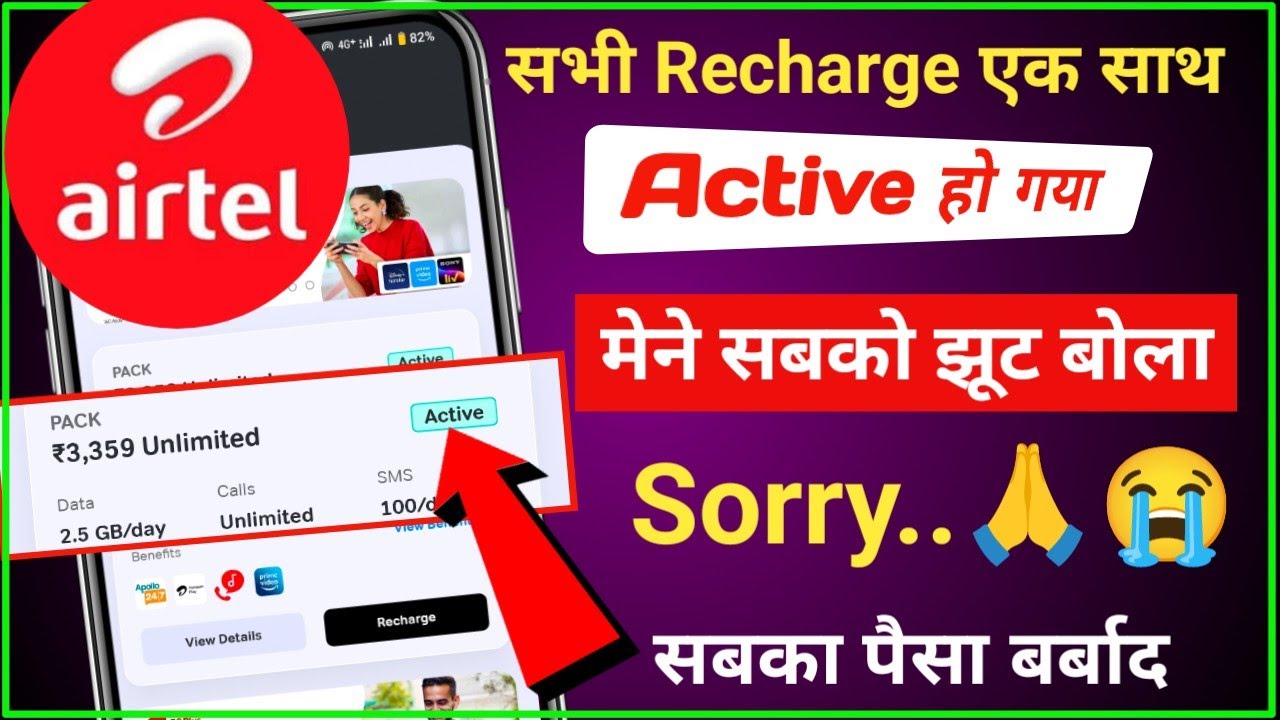 Mene Sabko Jhut bola😭 || Airtel 2 Recharge Ak sath Active ho gaya