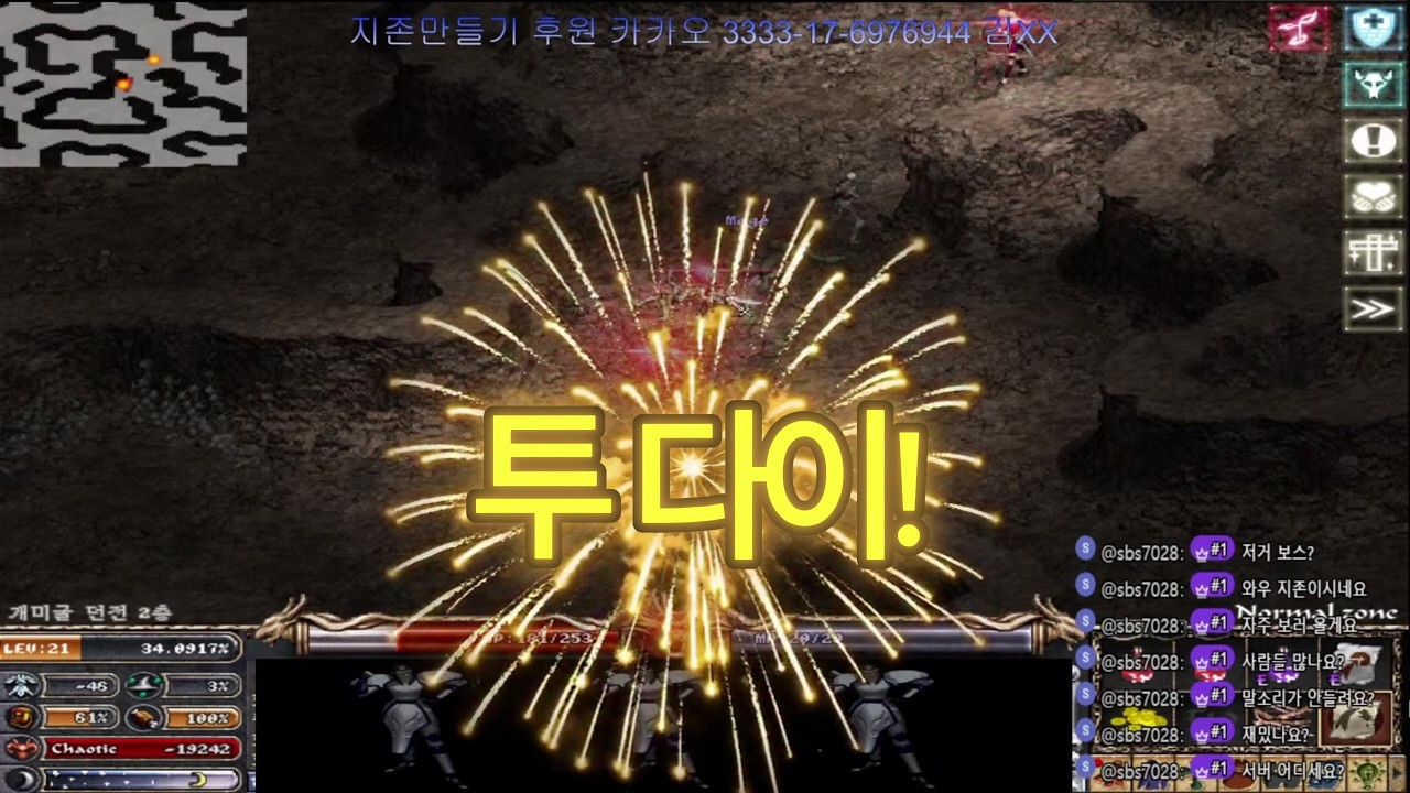 꼬장피고 욕심부리면 뒤져야지 쓰리다이 리니지클래식 데포로쥬