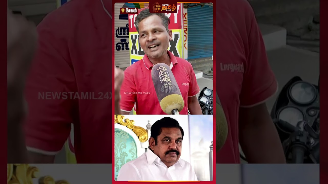 AIADMK Manifesto | "ஆண்களுக்கு பஸ் வசதி போதும்" இலவச பஸ் குறித்து மக்கள் கருத்து