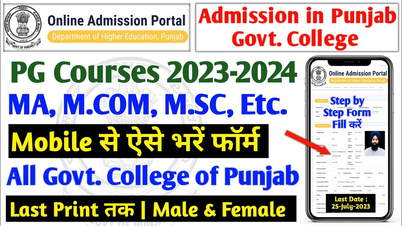 How to Fill 🤔 Govt. College Admission Form 2023 | PG Courses Admission Form of Punjab Govt. College