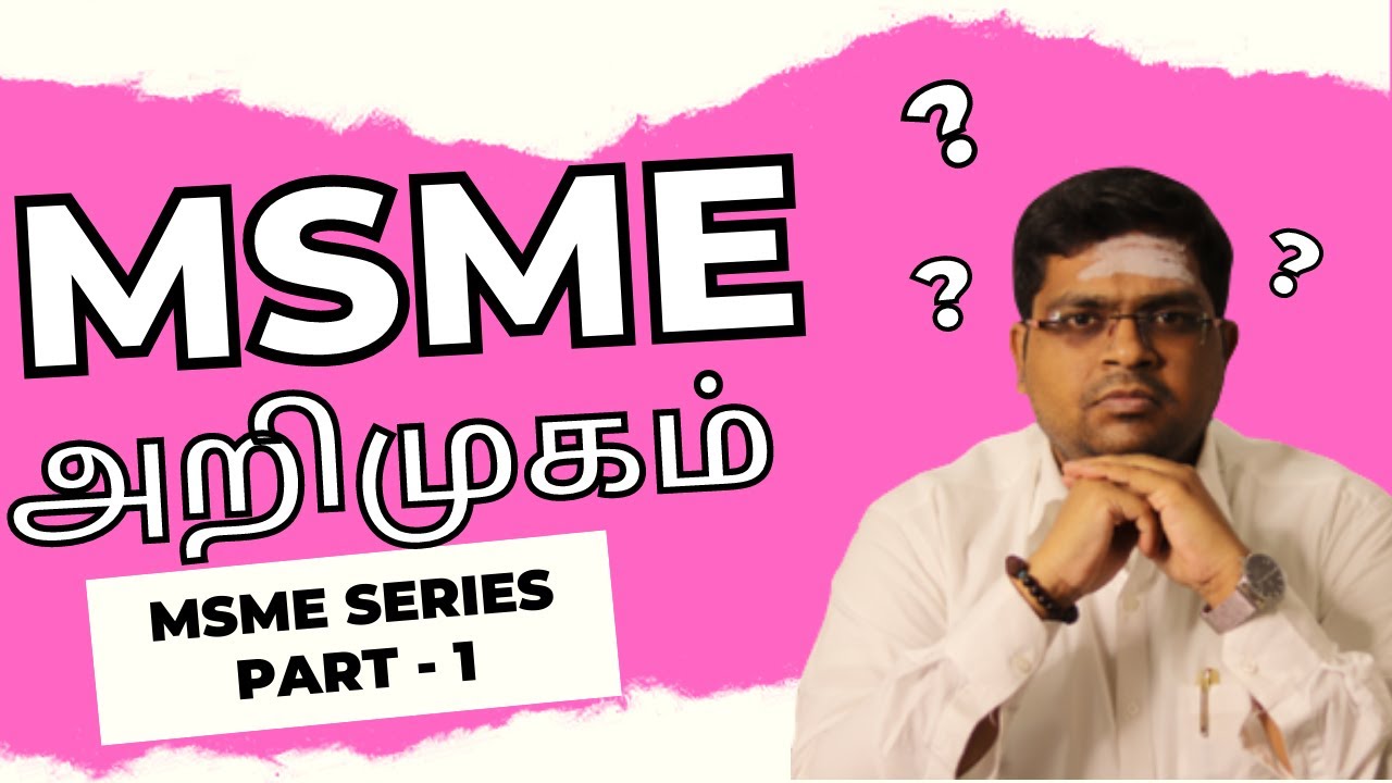 MSME Introduction | TAMIL | @maniangopi |