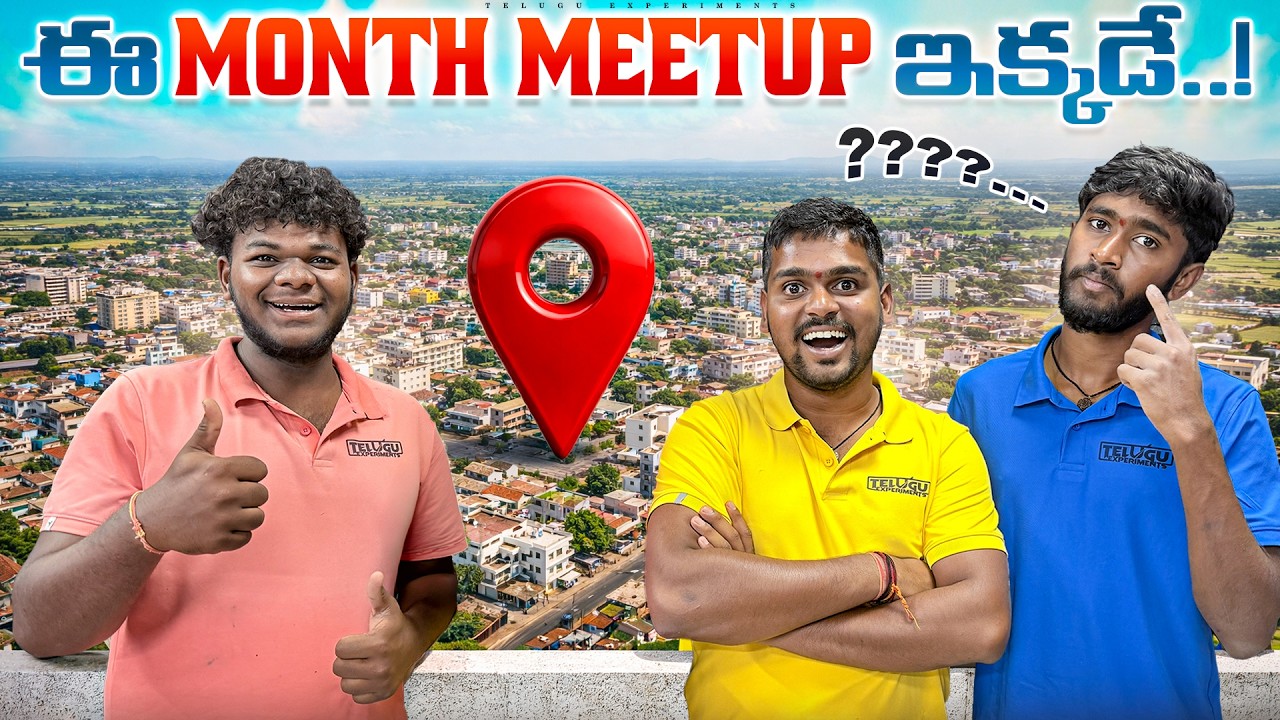 ఈ నెల Meetup Permission కోసం వెళ్ళాము 😍🔥 Telugu Experiments Vlogs