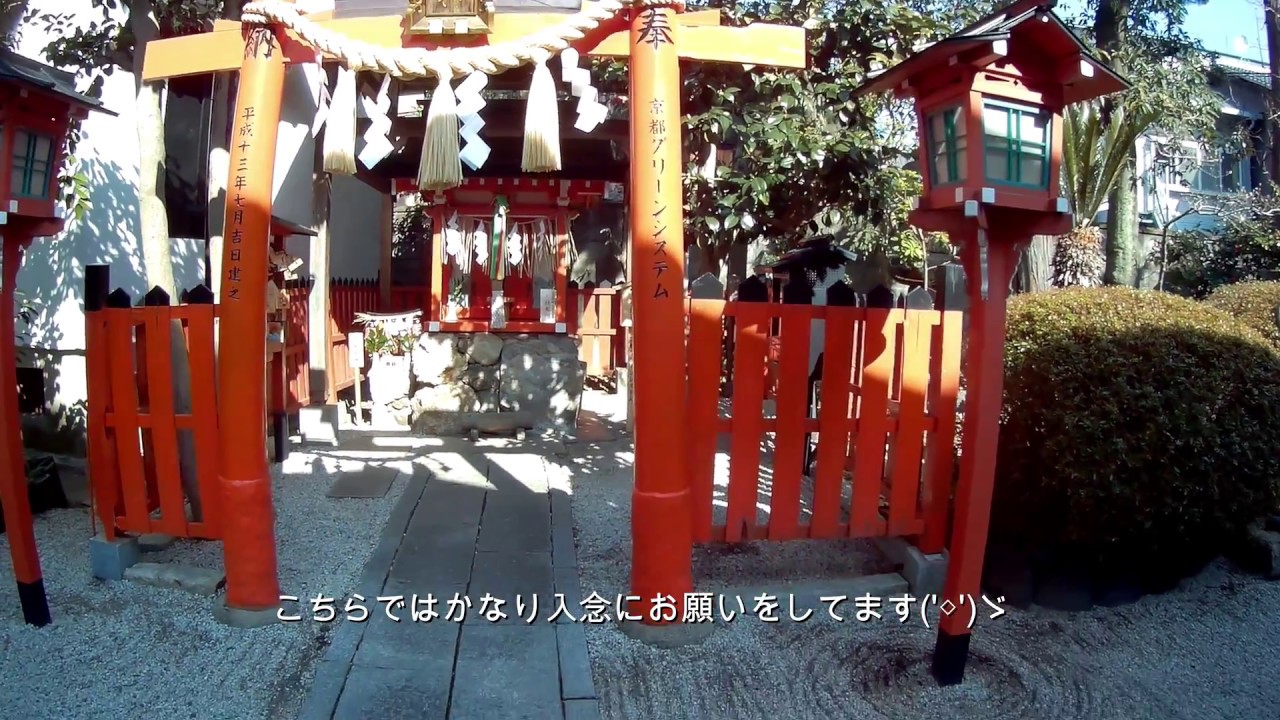 【大将軍八神社】方除け　厄除　Daishogunhachi Shrine