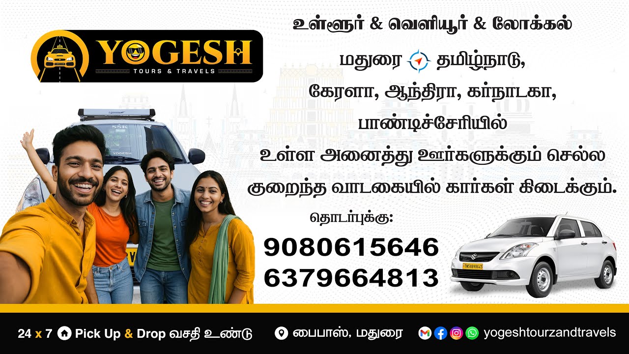 Yogesh Tours & Travels - யோகேஸ் டூர்ஸ் & டிராவல்ஸ் #Madurai #ssk_digitals  #senthilkumar_ssk