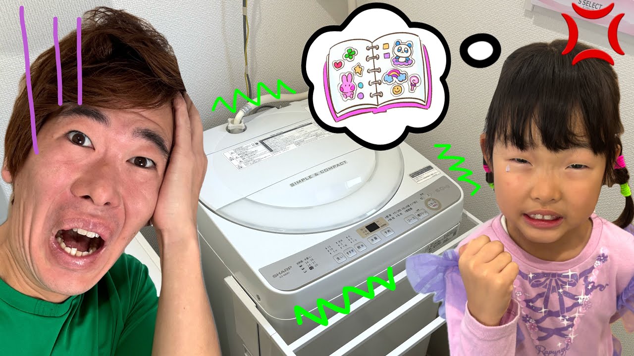 パパがここちゃんのシール帳間違えて洗濯した…絶対許さない・・・・・・【寸劇】