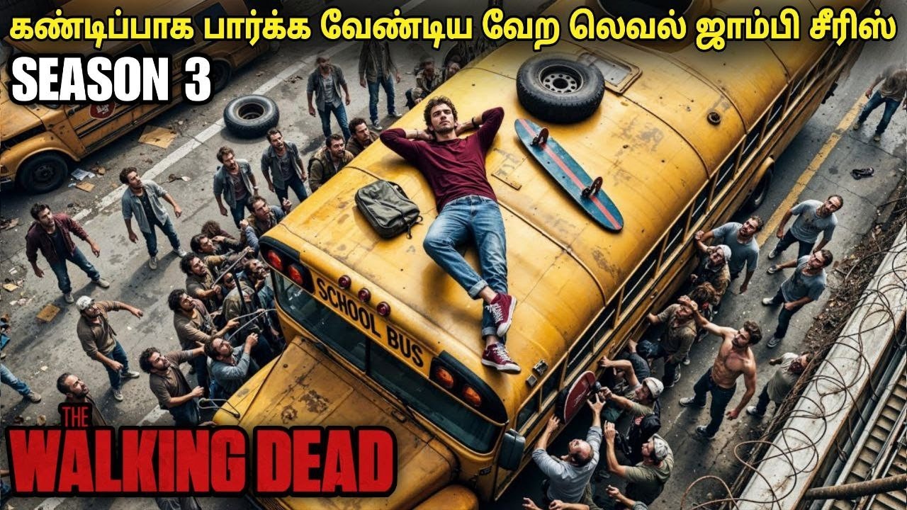 வாக்கிங் டெட் சீசன் 3 வேற லெவல் ஜாம்பி சீரிஸ்  | film roll | tamil explain | movie review