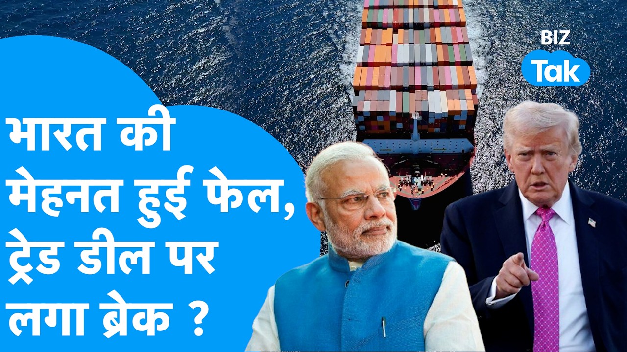 Tariff News: Trump का नया 'टैरिफ बम', America के साथ Trade Deal हुई बेकार ? | Donald Trump