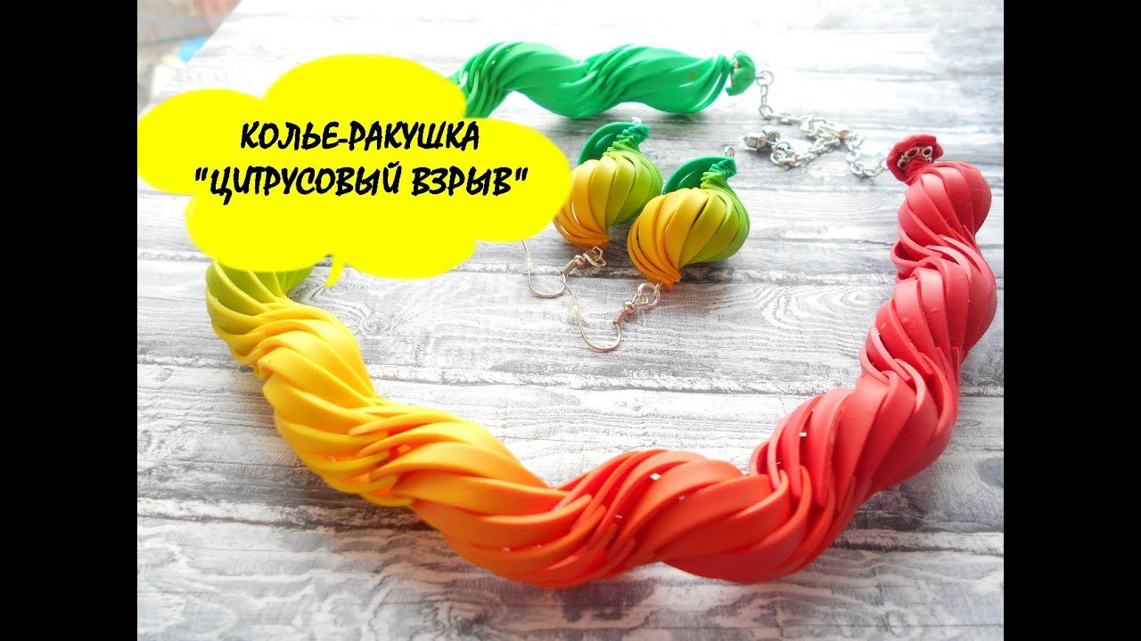 КОЛЬЕ РАКУШКА 