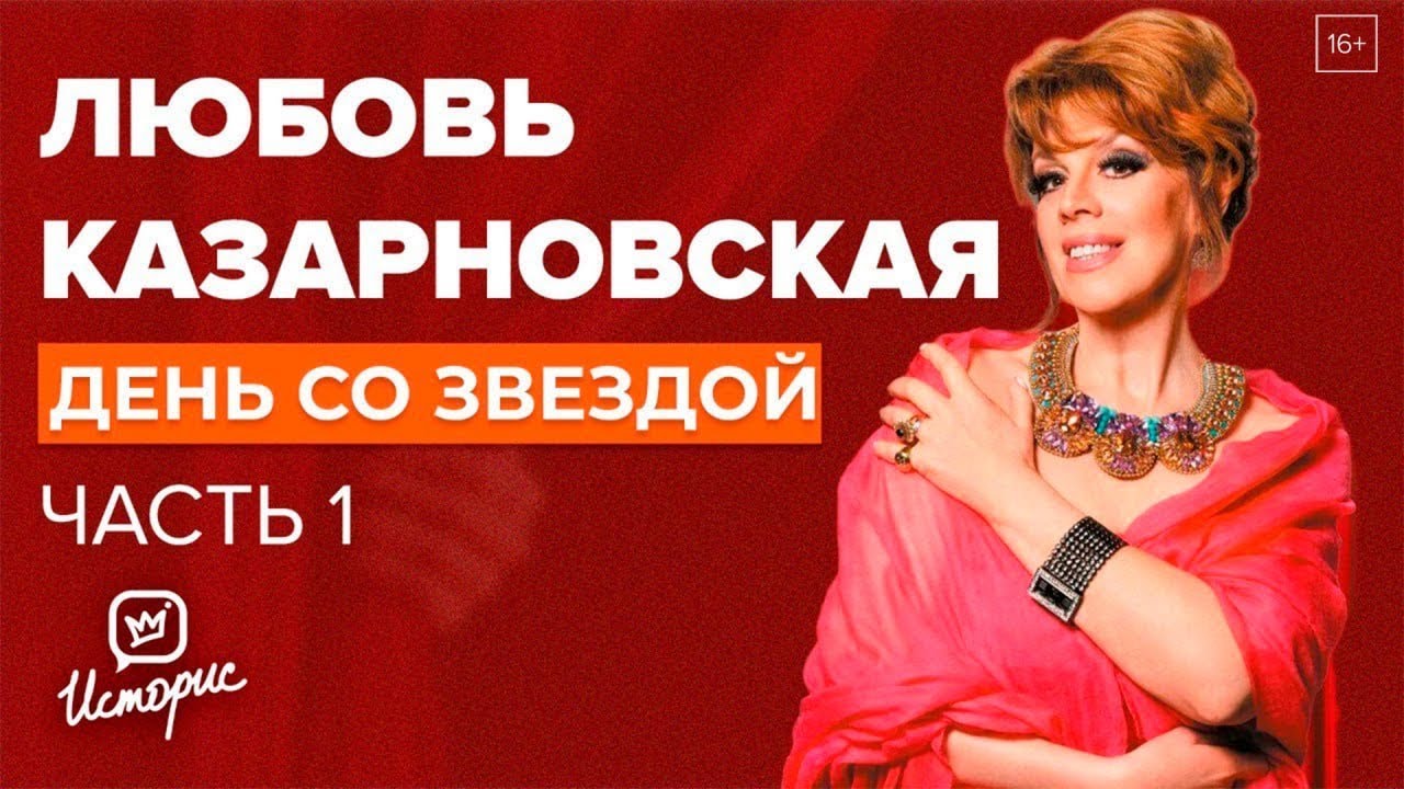 Любовь Казарновская - О 